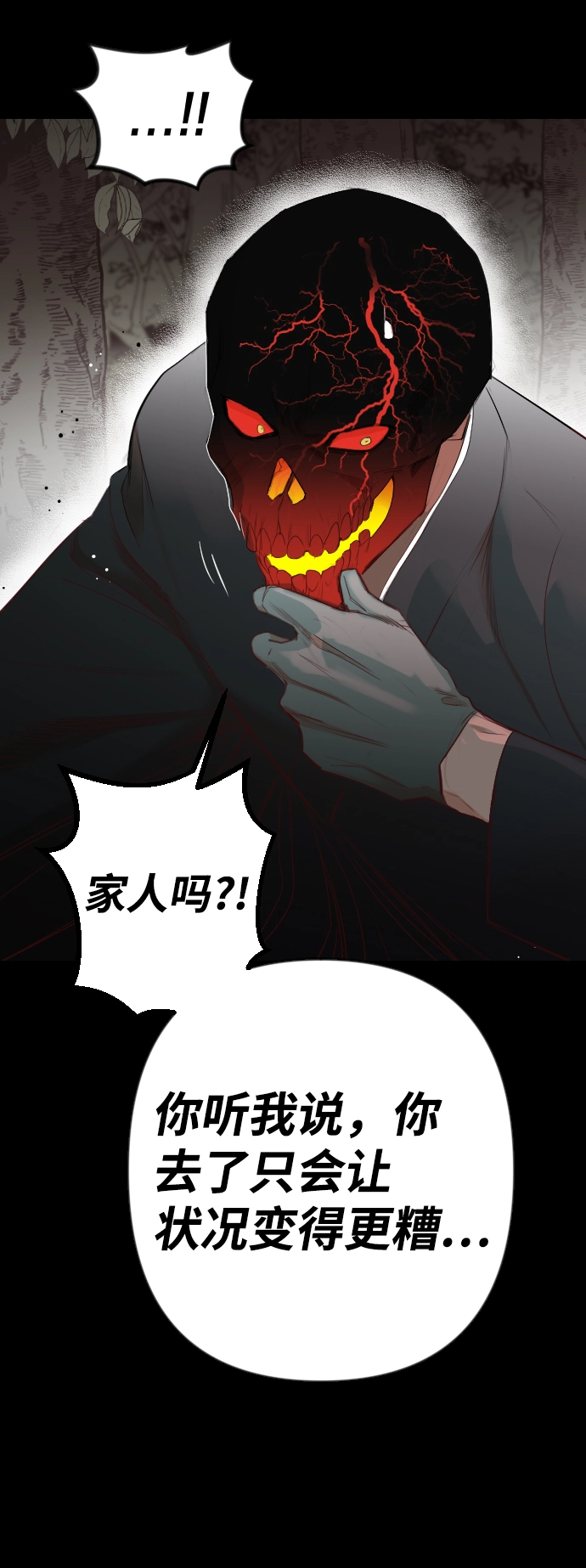 [第68话] 营奴（3） 第44页