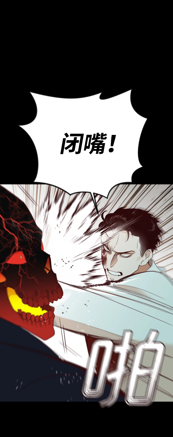 [第68话] 营奴（3） 第45页