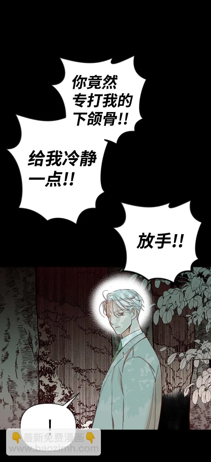 [第68话] 营奴（3） 第46页