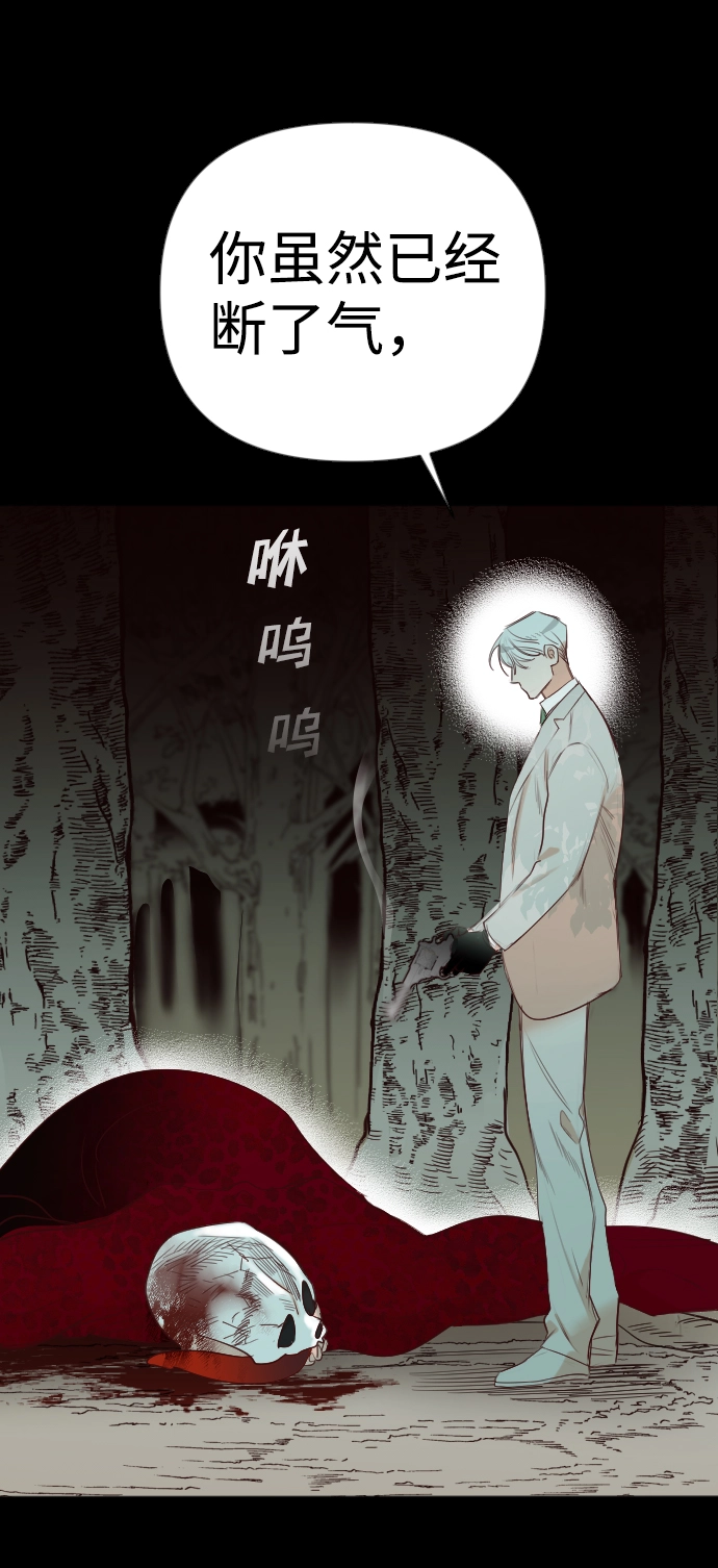 [第68话] 营奴（3） 第49页