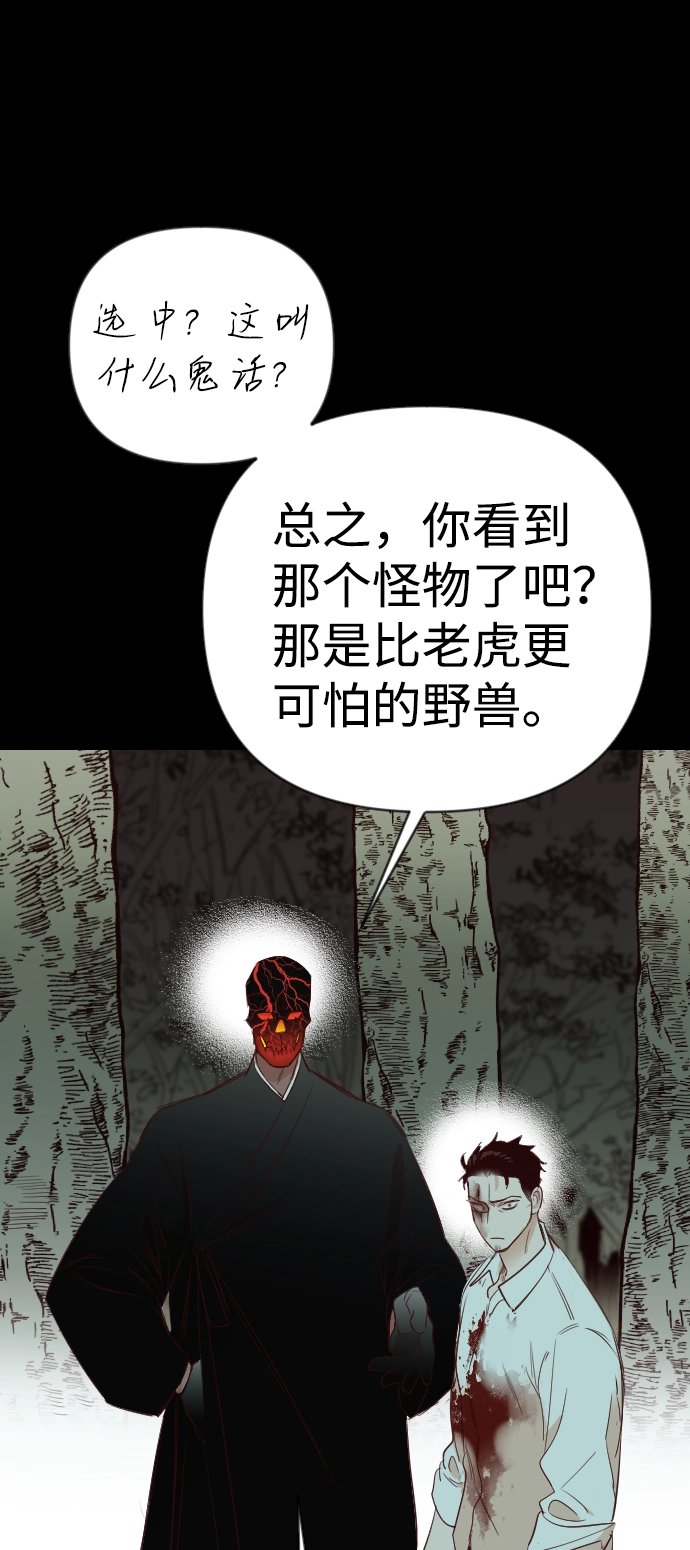 [第68话] 营奴（3） 第52页