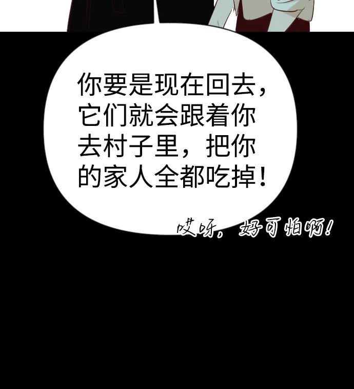 [第68话] 营奴（3） 第53页