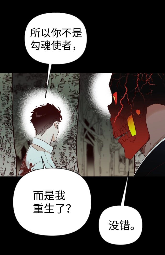 [第68话] 营奴（3） 第54页
