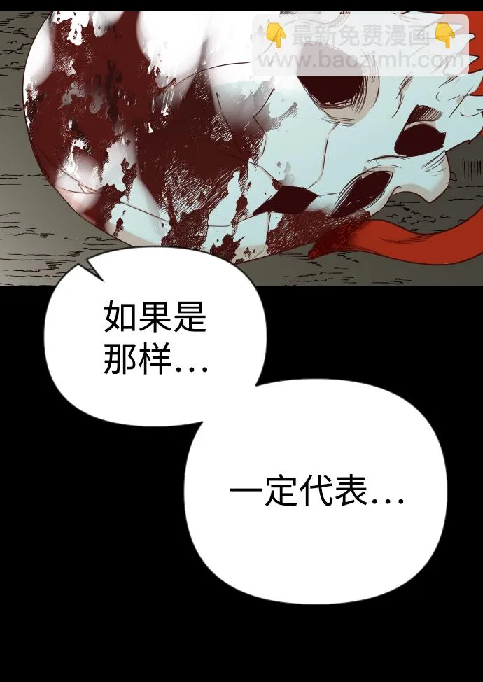 [第68话] 营奴（3） 第55页