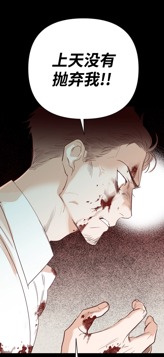 [第68话] 营奴（3） 第56页