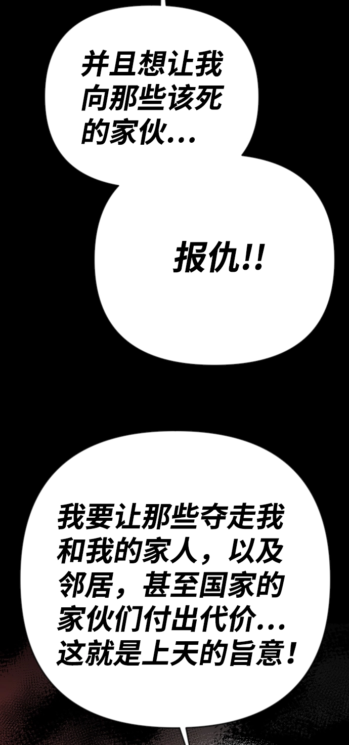 [第68话] 营奴（3） 第57页