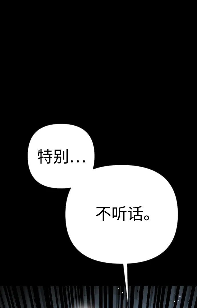 [第68话] 营奴（3） 第61页