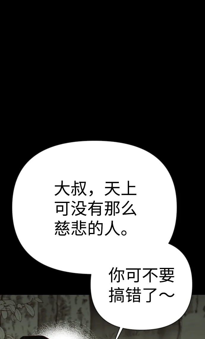 [第68话] 营奴（3） 第65页