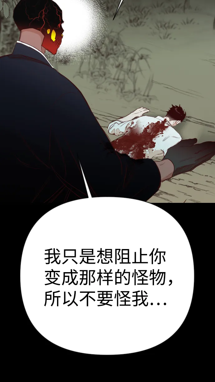 [第68话] 营奴（3） 第66页