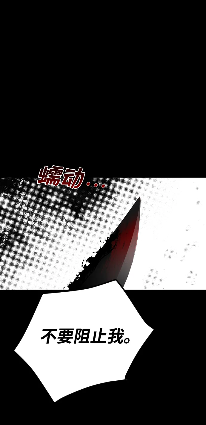 [第68话] 营奴（3） 第69页