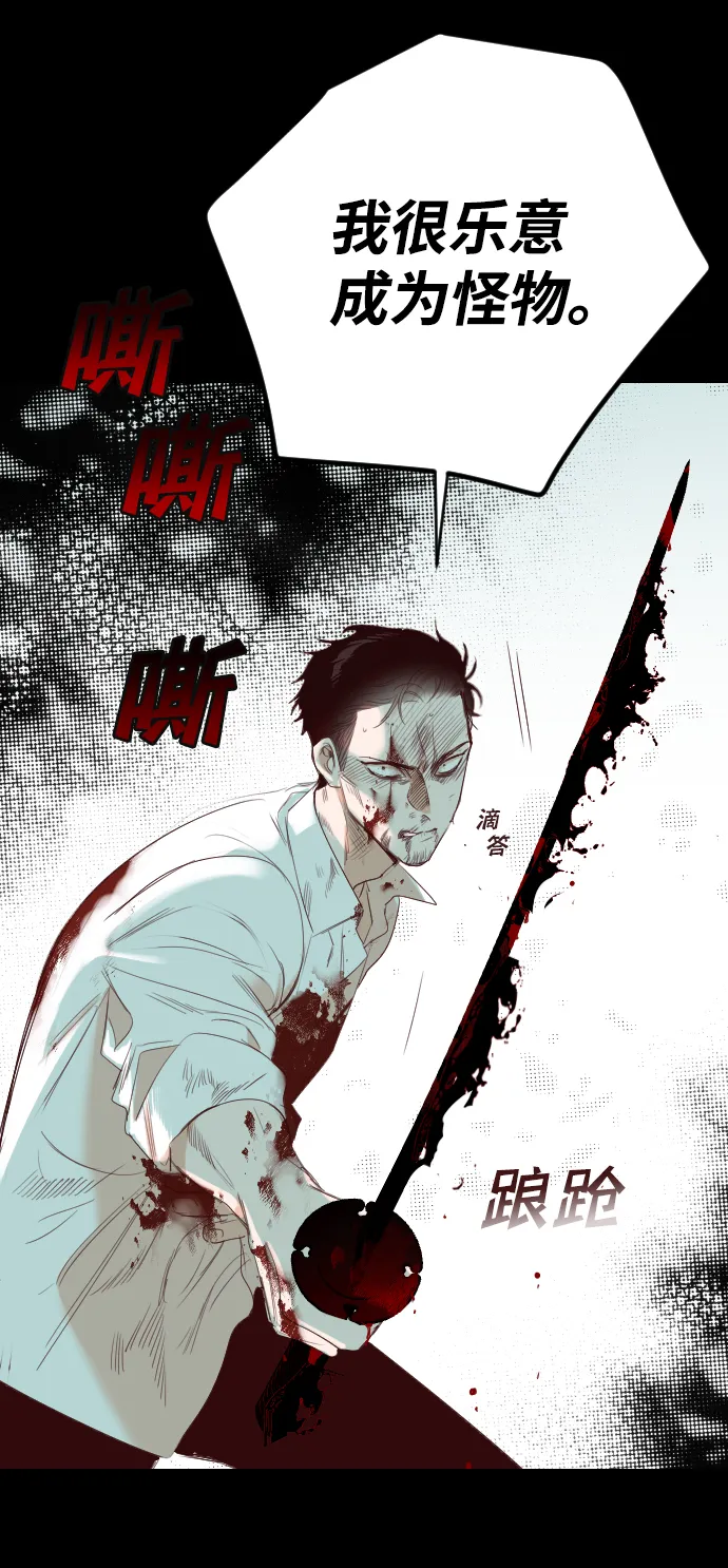 [第68话] 营奴（3） 第70页