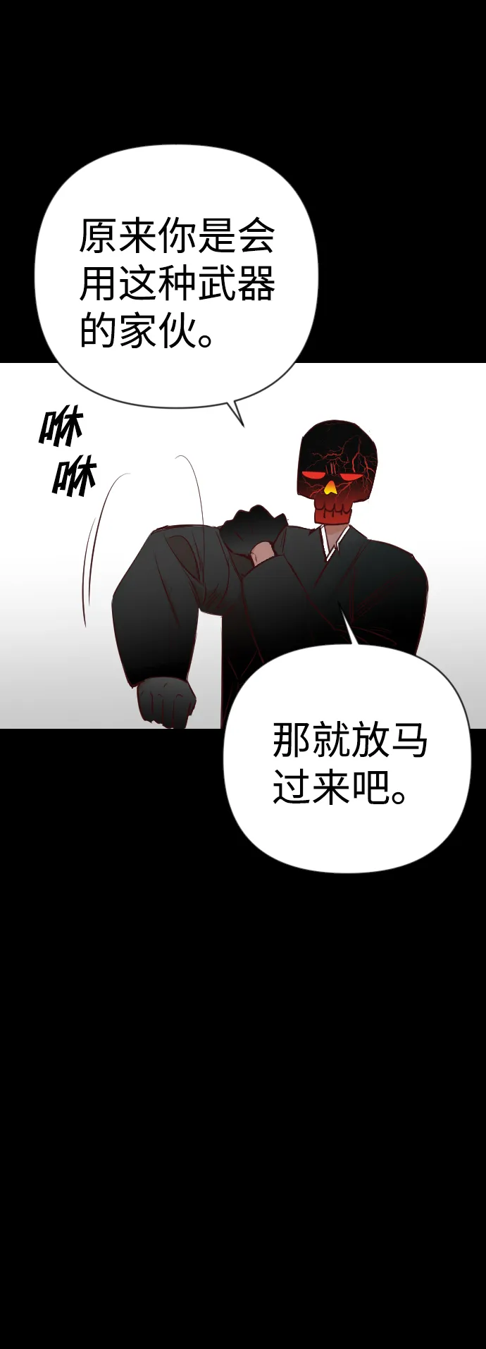 [第68话] 营奴（3） 第71页