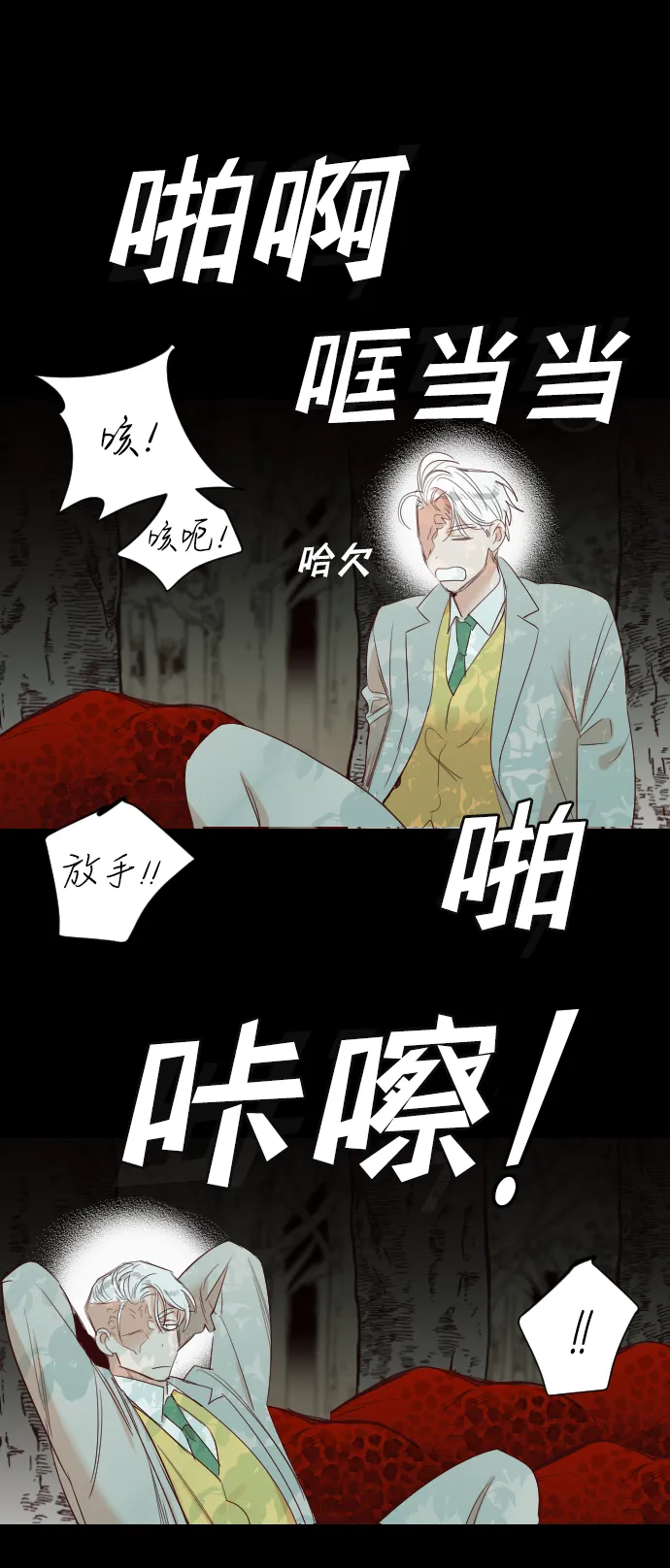 [第68话] 营奴（3） 第72页