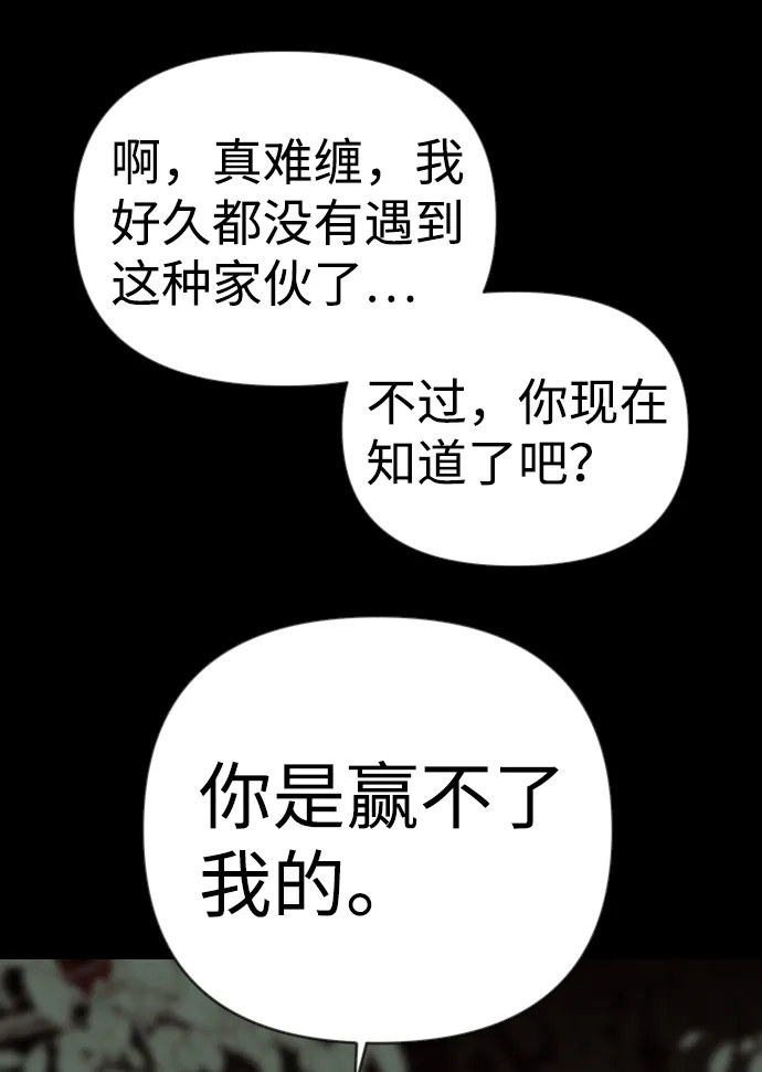 [第68话] 营奴（3） 第74页
