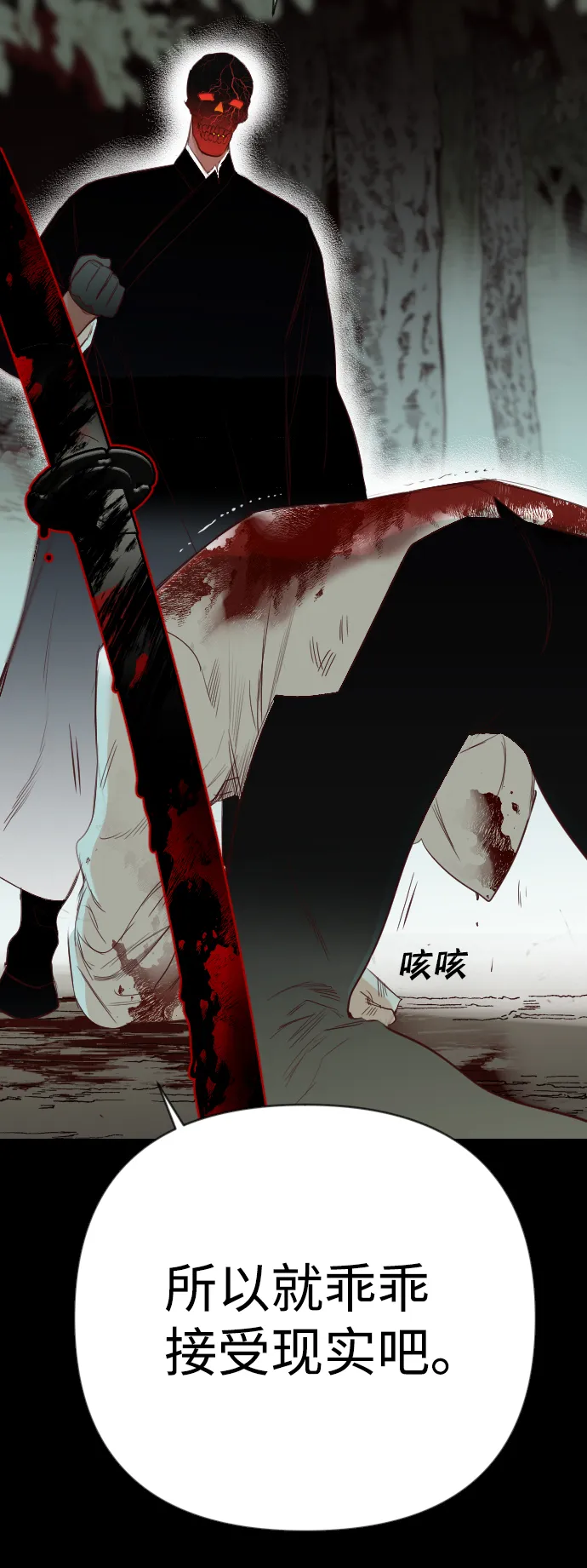 [第68话] 营奴（3） 第75页