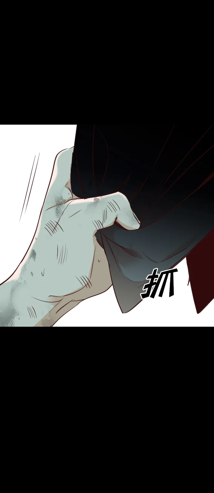 [第68话] 营奴（3） 第77页