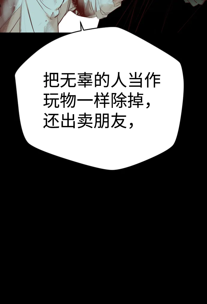 [第68话] 营奴（3） 第79页