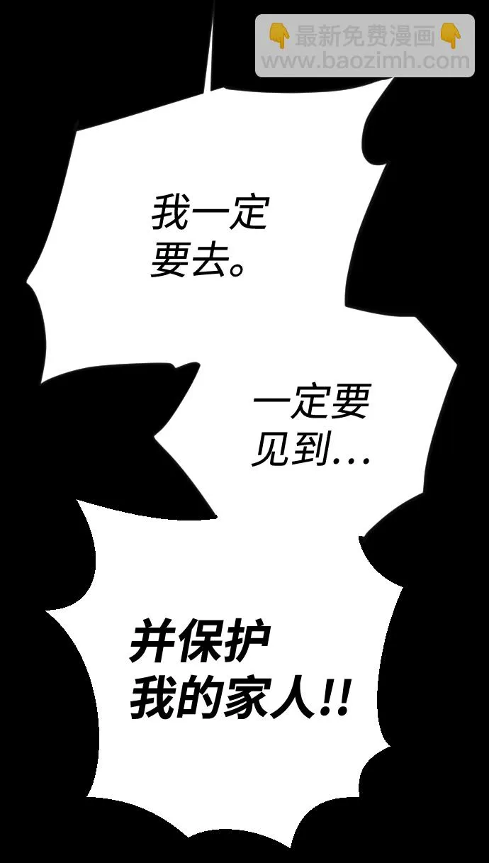 [第68话] 营奴（3） 第81页