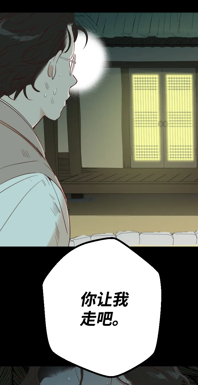 [第68话] 营奴（3） 第82页
