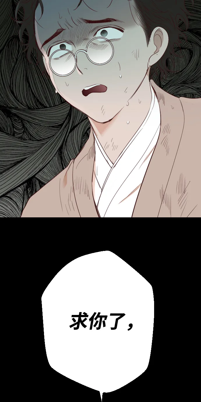 [第68话] 营奴（3） 第83页