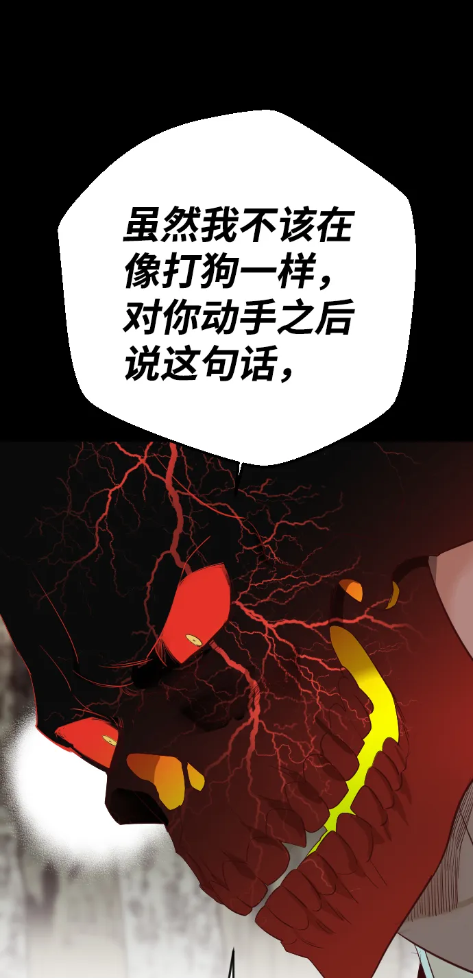 [第69话] 营奴（4） 第6页