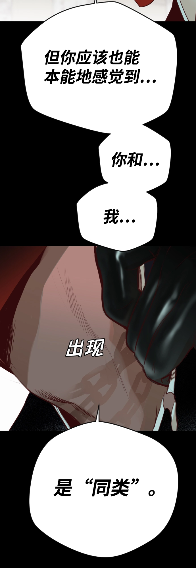 [第69话] 营奴（4） 第7页