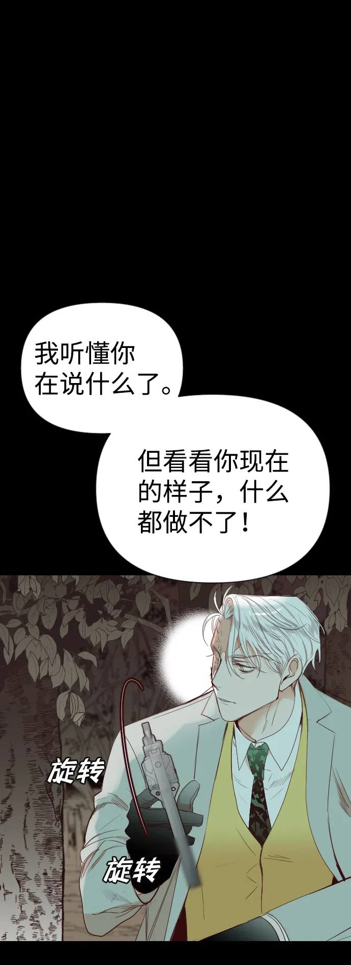 [第69话] 营奴（4） 第9页