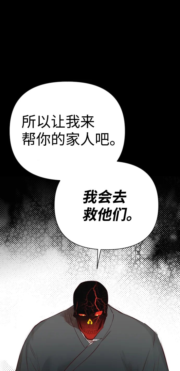 [第69话] 营奴（4） 第10页