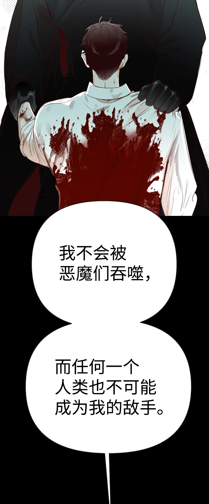 [第69话] 营奴（4） 第11页
