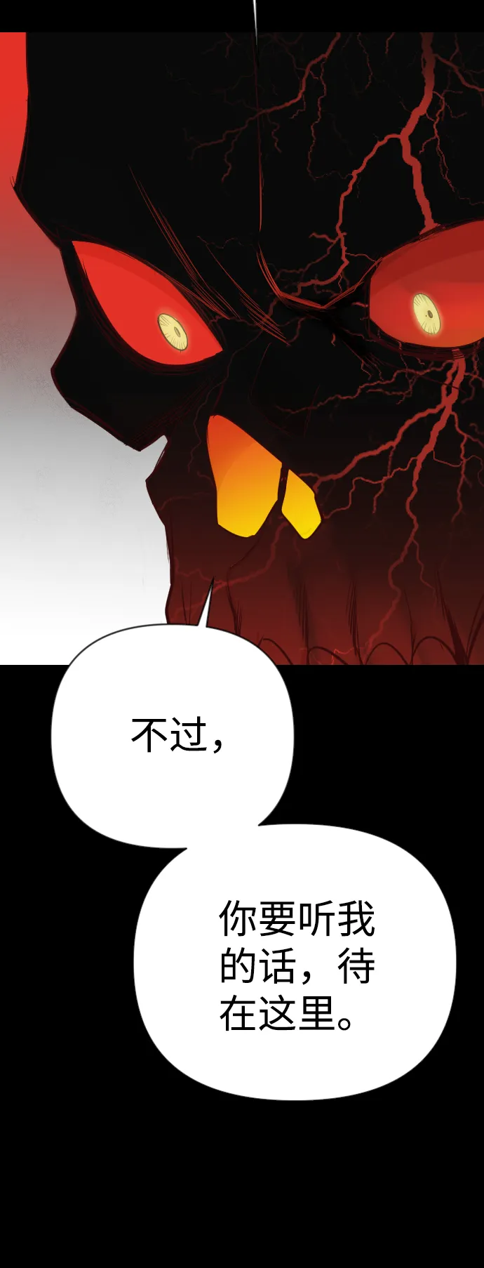 [第69话] 营奴（4） 第12页
