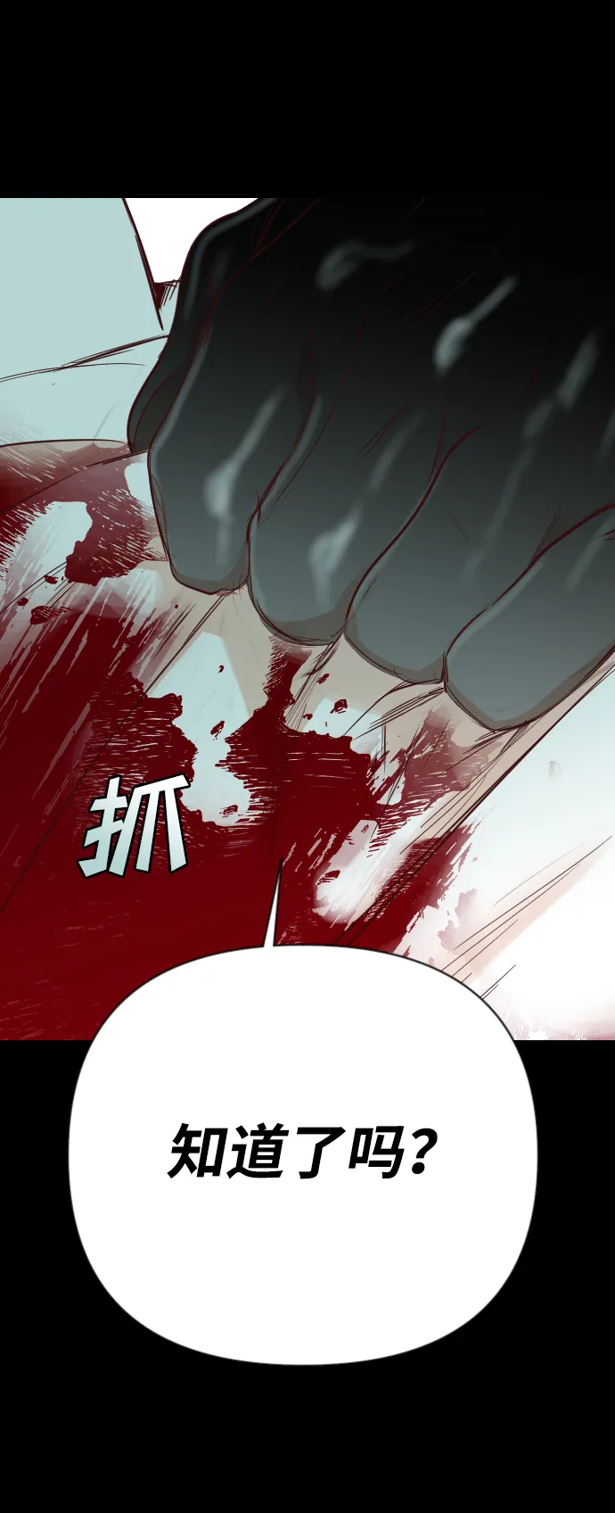 [第69话] 营奴（4） 第13页