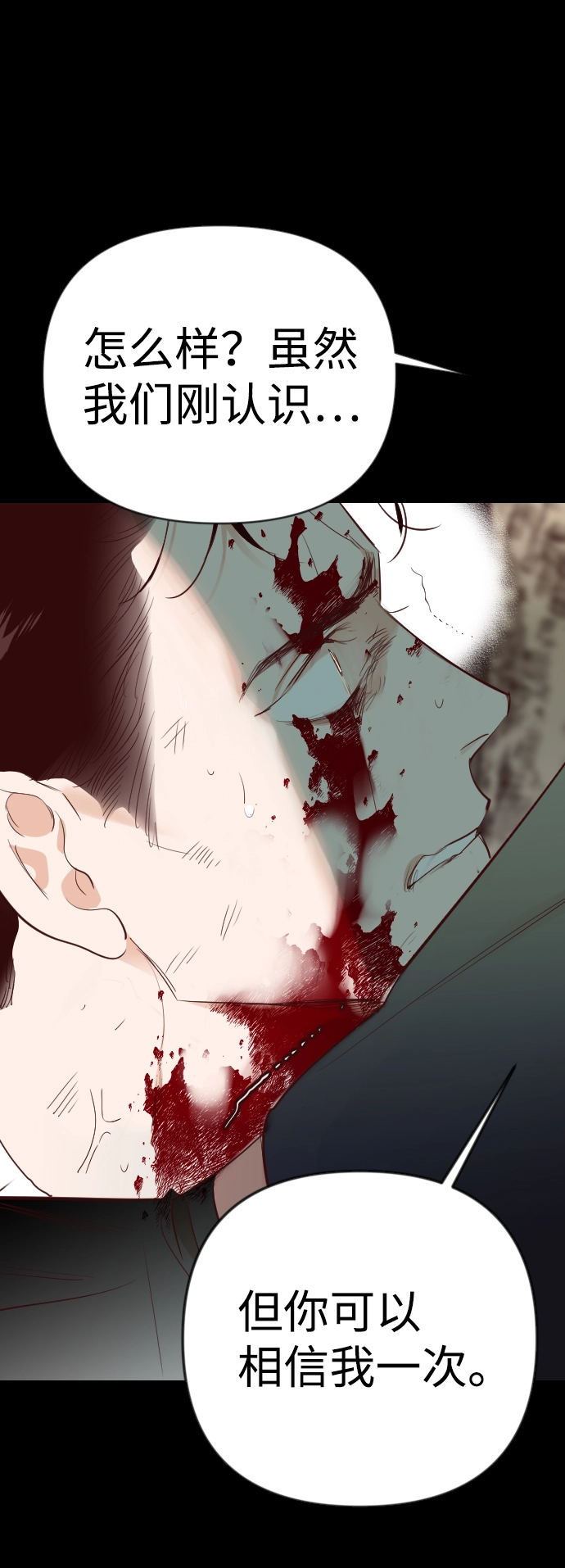 [第69话] 营奴（4） 第14页