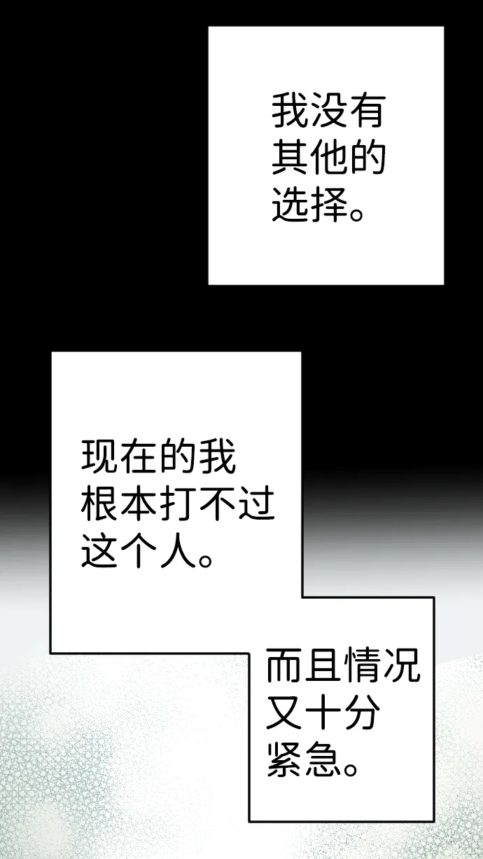 [第69话] 营奴（4） 第16页