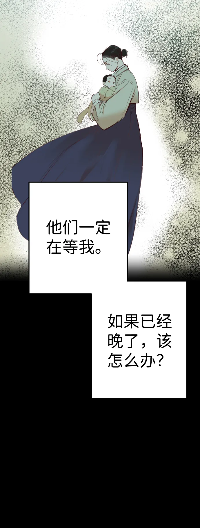 [第69话] 营奴（4） 第17页