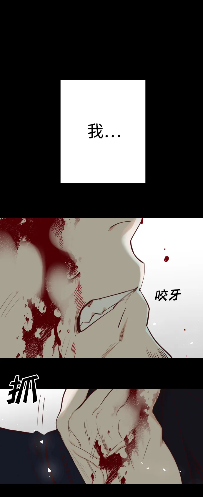 [第69话] 营奴（4） 第18页