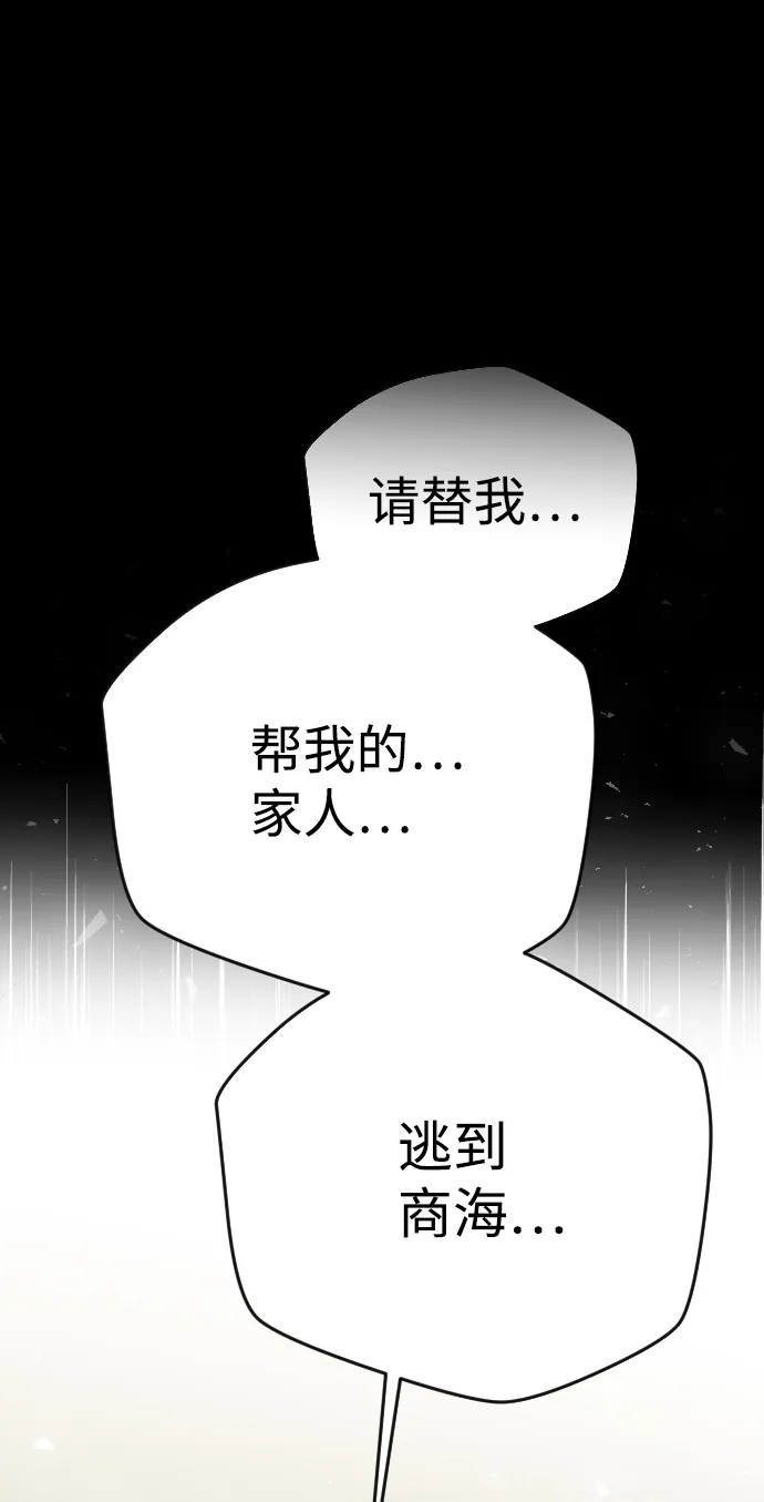 [第69话] 营奴（4） 第19页