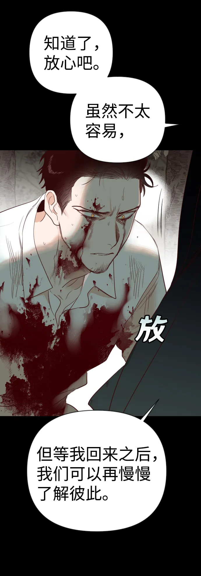 [第69话] 营奴（4） 第22页