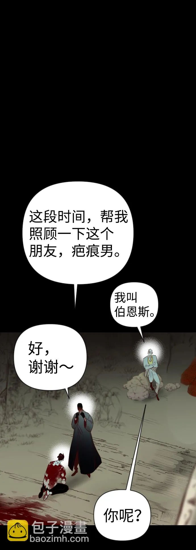 [第69话] 营奴（4） 第23页
