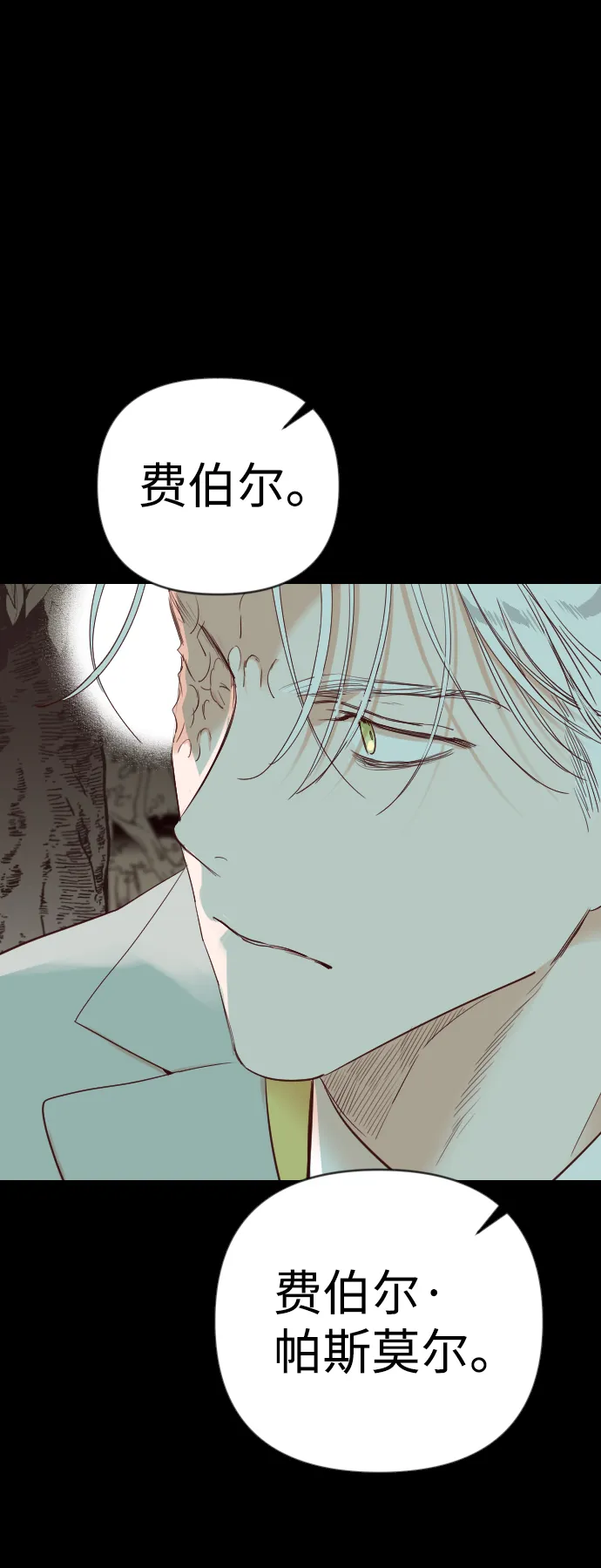 [第69话] 营奴（4） 第24页