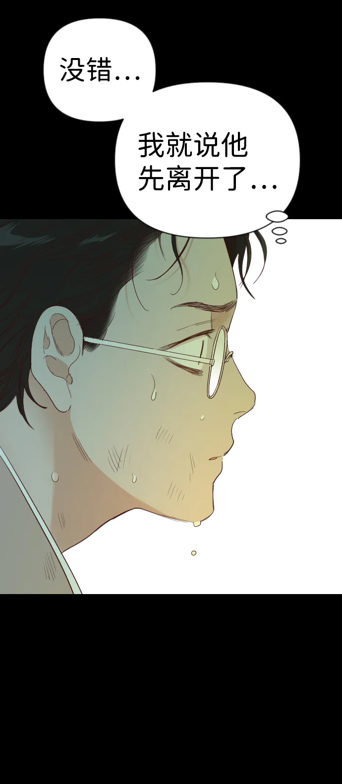 [第69话] 营奴（4） 第28页