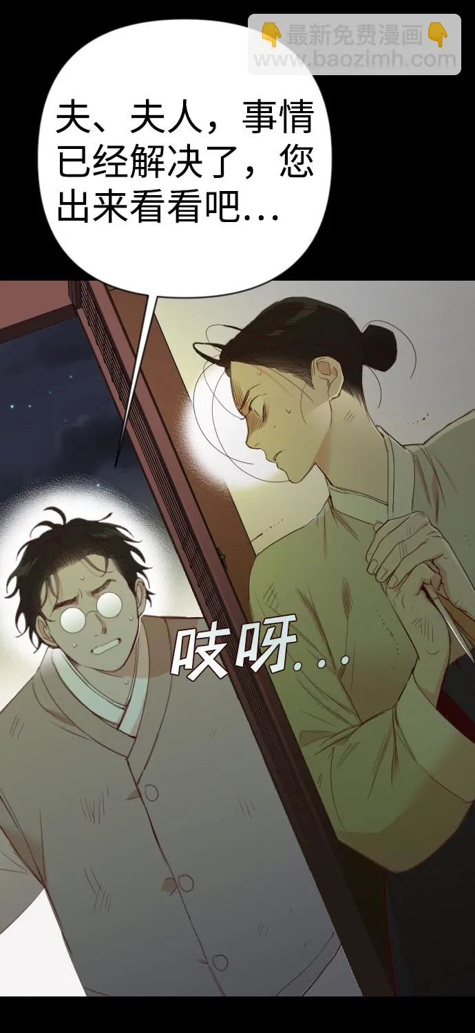 [第69话] 营奴（4） 第29页