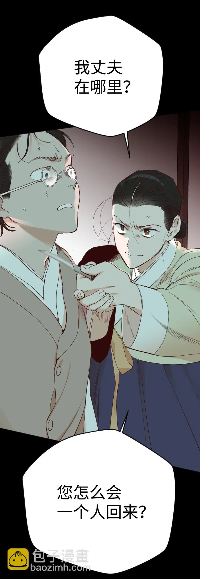 [第69话] 营奴（4） 第32页
