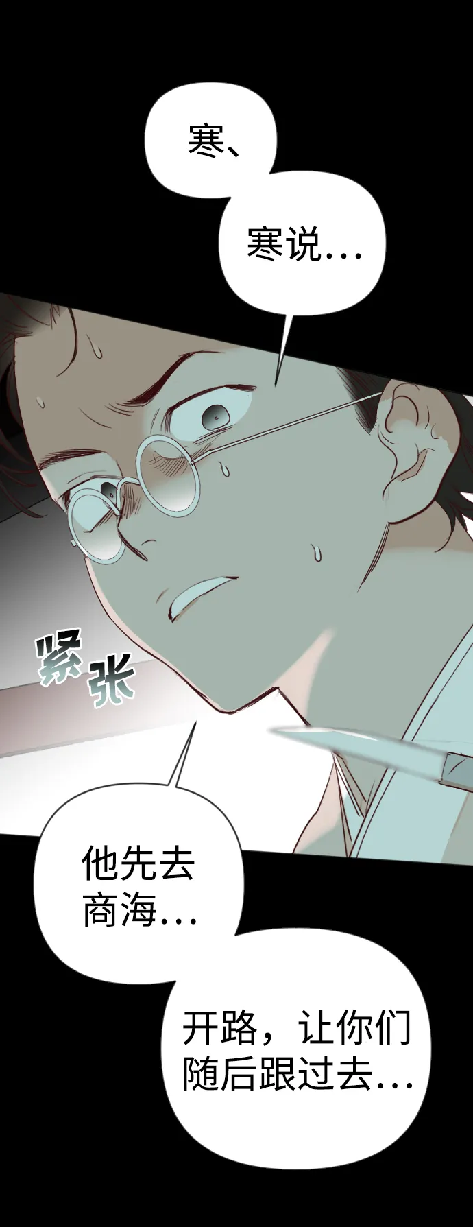 [第69话] 营奴（4） 第33页