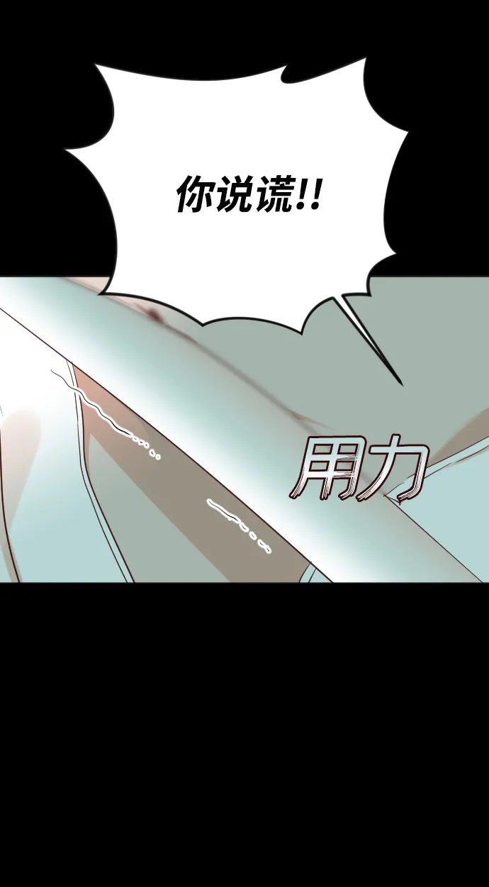[第69话] 营奴（4） 第34页