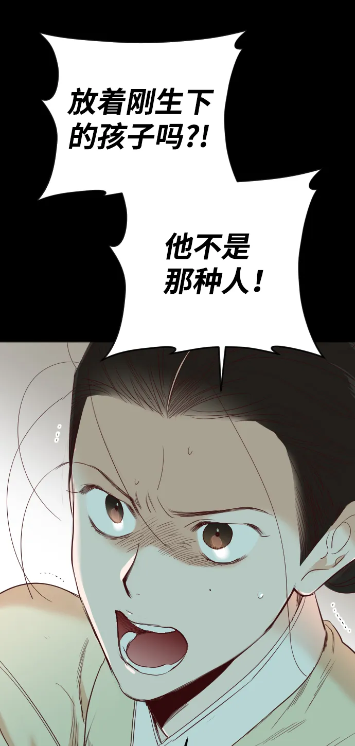 [第69话] 营奴（4） 第35页