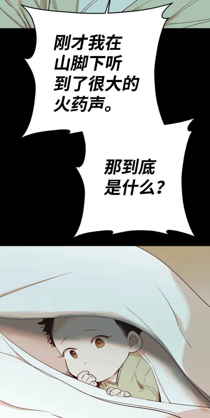 [第69话] 营奴（4） 第36页