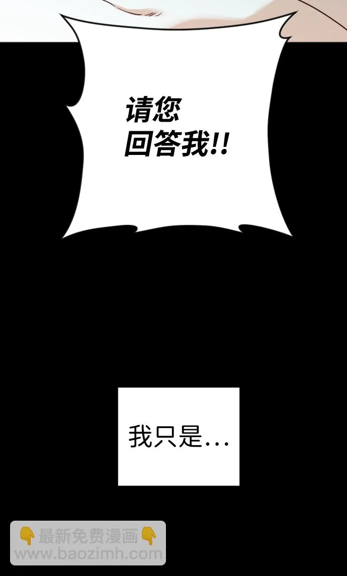 [第69话] 营奴（4） 第37页