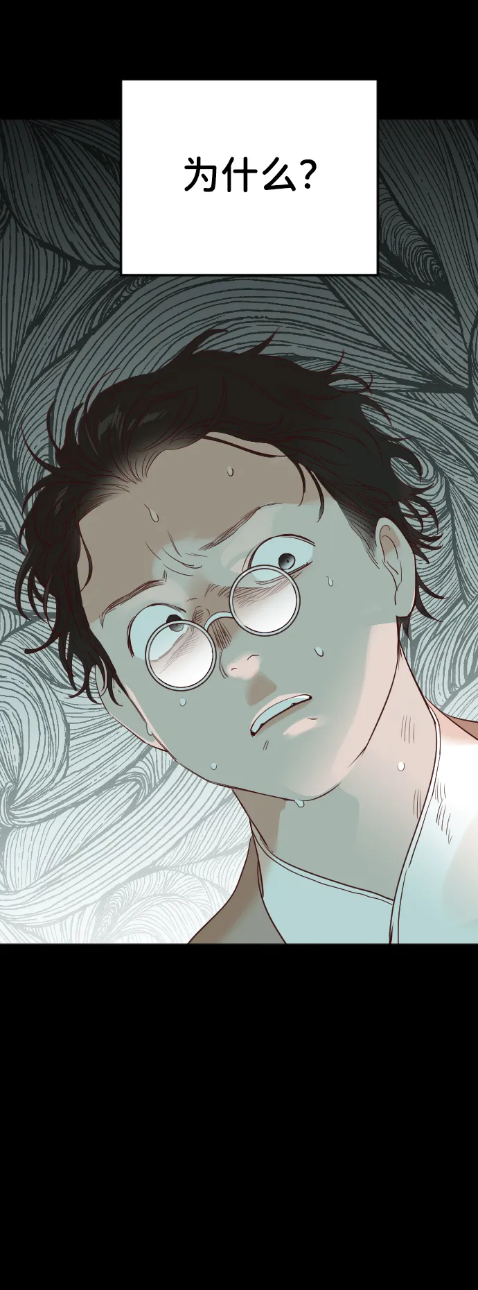 [第69话] 营奴（4） 第39页