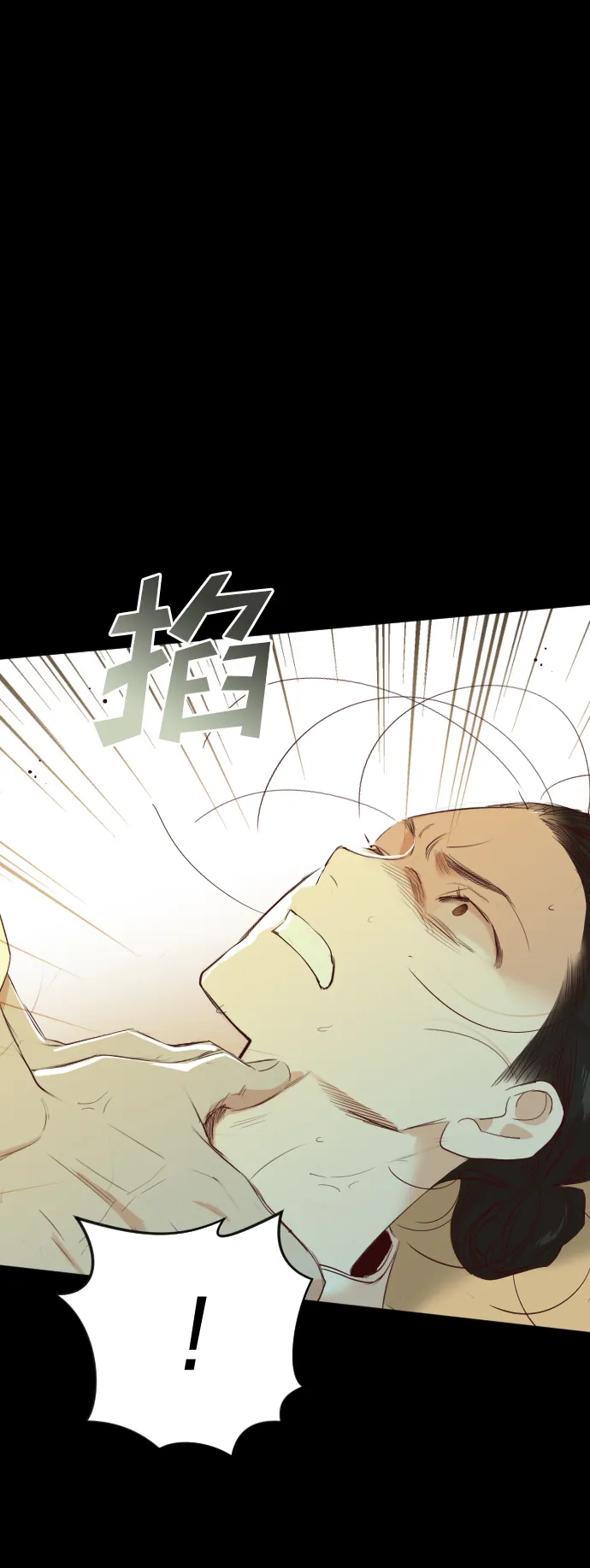 [第69话] 营奴（4） 第42页