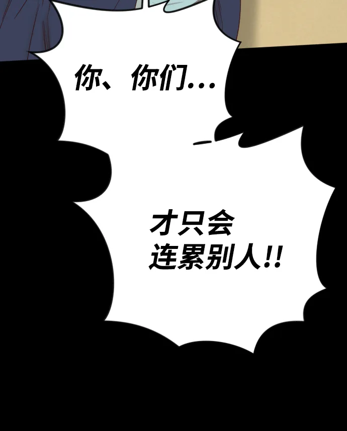 [第69话] 营奴（4） 第44页